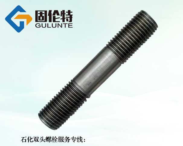 gb900雙頭螺栓生產廠家