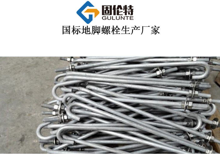 雙頭地腳螺栓國(guó)標(biāo)型號(hào)規(guī)格尺寸表大全,地腳螺栓制造商廠家直銷(xiāo)批發(fā)價(jià)格報(bào)價(jià)
