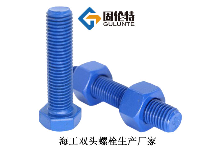 高溫高壓雙頭螺栓和單頭螺栓的區別