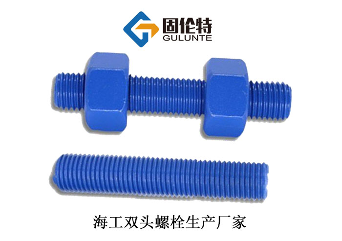 hg20613標準雙頭螺絲生產(chǎn)廠家