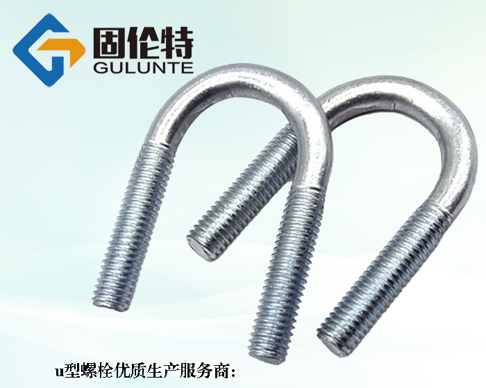 國標8.8級u型螺栓價格是多少