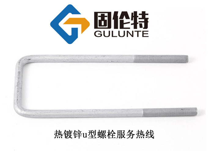 廠家供應u型螺栓,10.9級u型螺栓國標型號規(guī)格尺寸表大全